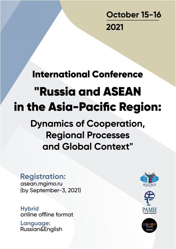 International Conference “Russia and ASEAN in the Asia-Pacific Region: Dynamics of Cooperation, Regional Processes and Global Context”