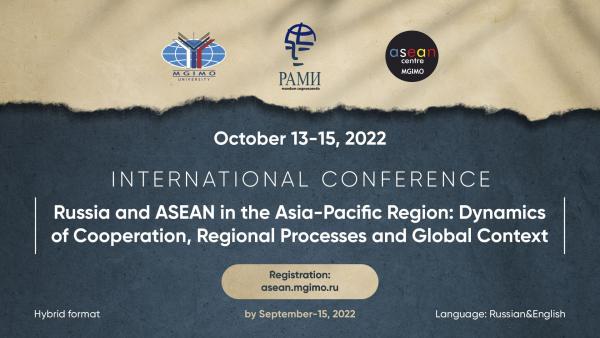 International Conference “Russia and ASEAN in the Asia-Pacific Region: Dynamics of Cooperation, Regional Processes and Global Context”